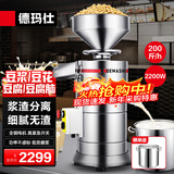 德玛仕（DEMASHI）豆浆机商用磨浆机浆渣分离 加厚防水大容量电石磨全自动豆腐脑豆花豆浆汁机早餐店食堂家用打浆机 每小时200斤湿豆（出浆320斤）MJ-155A