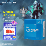 英特尔（Intel）酷睿12代i3 i5 i7 i9系列12490F 12600KF 12700KF 12900KF CPU 台式机处理器 盒装CPU 12代i3-12100F 盒装【4核8线程】