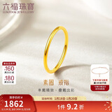 六福珠宝 黄金戒指实心素圈足金情侣戒指 计价 11号-约1.24克