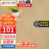 贝思兰 包安装强化复合地板 E0级ENF级家用可选防水耐磨地热复合木地板 B211