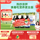 爷爷的农场核桃油牛油果油亚麻籽油110ml*3瓶 热炒凉拌 赠婴儿宝宝辅食食谱