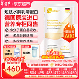 膳力达（Pronitrio）德国原装进口动物短肽水解乳清蛋白粉蛋白质粉营养品年货礼盒送礼 450g*1罐
