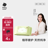 babycare婴儿手口湿巾加厚擦脸湿纸巾小包便携出行3150绿盖湿巾20抽-1包