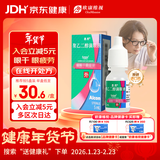 【原研进口】思然 聚乙二醇滴眼液 4mg:3mg*5ml/盒