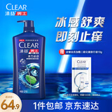 清扬男士去屑洗发水 活力运动1.2kg净屑止痒薄荷洗头膏 自营热门商品