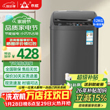 长虹波轮洗衣机全自动大容量家用宿舍租房智能洗烘一体 补贴12KG洗脱容量|强力电机|智能风干 波轮