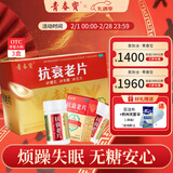 [青春宝]抗衰老片 0.34g*480片 3盒装 益气养阴宁心神潮热盗汗烦躁失眠礼盒礼品父母长辈 0.34g*480片