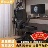 汤能优品电脑椅家用人体工学椅子办公椅靠背学生学习椅写字书房电竞游戏椅 【高配版】全黑乳胶+头枕+3级杆#