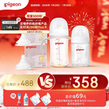 贝亲（Pigeon）新生儿奶瓶奶嘴喂养套装 省心4件套 覆盖0-9个月
