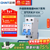 正泰(CHNT) 空气开关 家用小型断路器 空开 NBE7 2P 63A