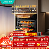 华帝【隐藏式烤管】52L嵌入式蒸烤箱一体机大热风智控大彩屏 蒸烤焖炖炸焗六合一烤箱蒸箱  i23310P
