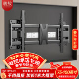 骏敖大承重嵌入式电视伸缩挂架75-100英寸通用大屏电视支架适用小米TCL雷鸟创维海信不挡插座不挡音响