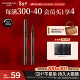 卡姿兰（Carslan）大眼睛持久液体眼线笔不易晕染持久顺滑显色(棕色)0.5ml 新年礼物