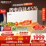 奥克斯空调 省电侠Pro 大1匹 新一级能效变频冷暖 Wifi智控防直吹 铜管 国家补贴 KFR-26GW/BpR3AES1(B1)