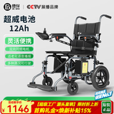 德伴电动轮椅老年人全自动轻便可折叠旅行残疾专用智能可躺代步YLB-W 【灵活便携】智能语音+高频电机 铅酸12A