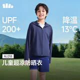蕉下儿童防晒服外套披风男女童凉感透气防晒AL018暮海蓝130