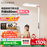 童视界红光护眼大路灯【国家补贴】立式全光谱儿童学习落地阅读台灯