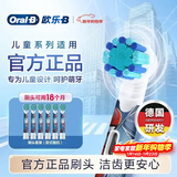 欧乐B儿童电动牙刷头6支蜘蛛侠 适用D103KD100KPro1kidsEB10/EB10S软毛（图案包装随机）【正品刷头】