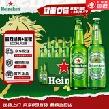 喜力啤酒 经典 星银 500mL*12瓶 全麦酿造 整箱装送礼 京东自营