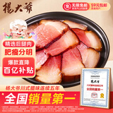 杨大爷烟熏腊味后腿腊肉四川特产飘香腊肉1斤装500g 需烹饪食用