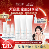 芙丽芳丝（Freeplus）洗面奶男士女氨基酸洁面150g*3生日情人节礼物送男女朋友