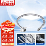 潜水艇（Submarine）FBC-50 50CM防爆上水管面盆龙头304不锈钢编织管内丝龙头适用