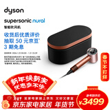 戴森（DYSON）HD16 全新智能吹风机 Supersonic 电吹风 负离子 速干护发 礼物推荐 HD16琥珀金色