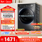美的（Midea）简尚 滚筒洗衣机全自动 12公斤大容量 1.1高洗净比 除菌净螨 超薄 MG120V36T 以旧换新 国家补贴