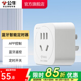 公牛（BULL） 新国标定时器插座机械倒计时插座/插排/插线板/排插 蓝牙遥控定时器APP独立控制GND-6