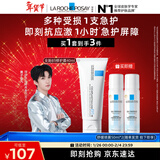 理肤泉【黄子弘凡同款】B5霜40ml+喷雾50ml*2套装修护面霜情人节礼物