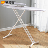 欧润哲 烫衣板家用折叠衣服小号衣袖专用带熨斗架防热布套组  白色条纹