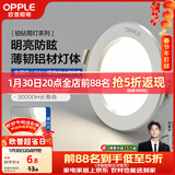 欧普照明（OPPLE）LED筒灯嵌入式孔灯吊顶灯超薄客厅漆白全铝 5瓦暖白开孔7-8.5cm