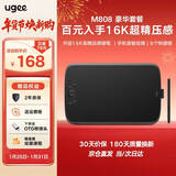 友基（UGEE） M808数位板手绘板网课手写板电子画板可连手机连电脑写字板绘图板建模手写输入板 M808豪华套餐【升级16K压感】
