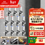 九牧（JOMOO）角阀黄铜加厚陶瓷阀芯八字阀三角阀冷热水角阀马桶角阀水阀 【升级手轮】6冷5热角阀