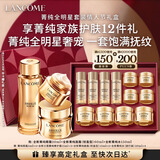 兰蔻菁纯套装(菁纯眼霜+水+面霜60ml)紧致滋润护肤生日新年礼物化妆品