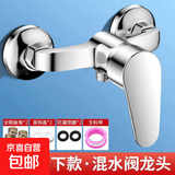 JY九牧王同款全铜卫生间冷热水龙头热水器安装淋浴开关三联混水阀 精铜向下款(混水阀龙头)