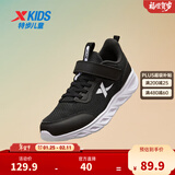 特步童鞋儿童运动鞋新款网面男童女童运动休闲跑步鞋儿童鞋 黑/新白色【密网】 33