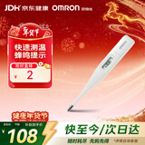 欧姆龙（OMRON）电子体温计 腋下笔式体温计 快速测温 K10 年货节