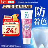 狮王（Lion）齿力佳进口酵素美白牙膏百花薄荷130g亮白护龈抑菌