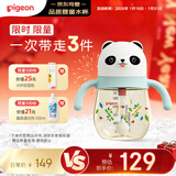 贝亲（Pigeon）熊猫儿童防呛防漏喝水喝奶ppsu吸管奶瓶杯 300ml 12月
