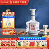 金徽世纪金徽五星 浓香型白酒 52度 500ml 单瓶装 年货送礼
