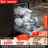 西门子（SIEMENS）150升以上超大容积独嵌两用洗碗机嵌入式 智能开门烘干 96小时抑菌存 SJ23EI24KC