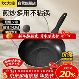 炊大皇炒锅不粘锅易洁轻量平底炒菜锅煎锅28cm电磁炉通用极皇JH28CG