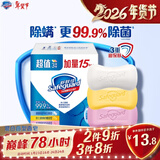 舒肤佳香皂115g*3块皂(纯白+柠檬+芦荟)99.9%除菌沐浴皂 新旧包装随机