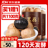 丙田 独头黑蒜550g 紫皮黑大蒜头 山东金乡120天新鲜发酵大果煲汤即食
