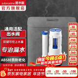 潜水艇（Submarine）老式抽水马桶水箱进水阀排水阀通用按钮浮球上水阀坐便器配件套装 MS1-P 水箱出水阀高度21cm