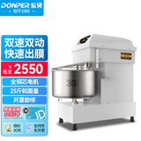 东贝(Donper)双动双速和面机商用搅拌机厨师机面粉搅拌机全自动30L大产量揉打活面机DHS30A