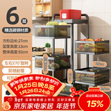 美厨（MAXCOOK）厨房置物架 落地小推车旋转置物架可移动橱柜层架 六层MCWA253