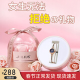 聚利时（Julius）手表女款小巧精致石英女表女士手链表老婆生日情人节礼物送女朋友 魅力蓝+心动礼盒