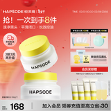 悦芙媞（Hapsode）【全新升级】多酸清洁泥膜控油去黑头白泥面膜泥膜100g*2